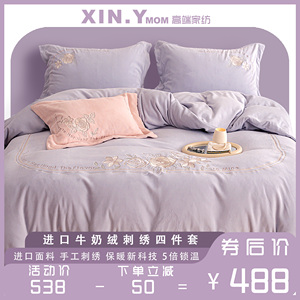 风铃紫牛奶绒四件套珊瑚绒法兰绒加厚被套床单秋冬款保暖床上用品