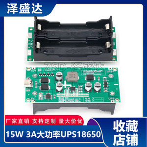 3A大功率18650锂电池升压模块5V912V边充边放充电板UPS不间断电源