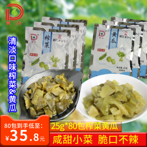 党山脆口榨菜黄瓜清淡味不辣下饭菜萧山特产开胃菜咸菜25g小包装