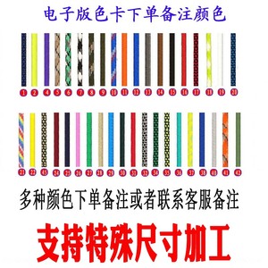 550军规伞绳救生手链绳4毫米七芯绳晾衣绳手环编织绳数据线保护套