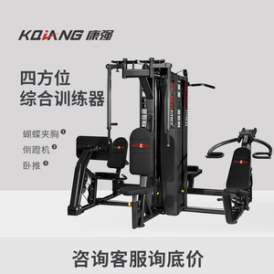 康强四人站综合训练器BK-128多功能健身器 四方位商用健身房器材