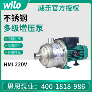 德国威乐水泵MHI203EH405别墅加压热水循环泵水箱空调暖气增压泵