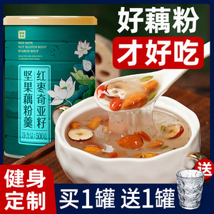 藕粉坚果红枣正品官方旗舰店西湖纯即食冲饮莲藕粉代餐罐装银耳羹