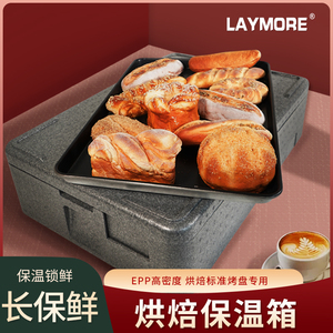 烘焙标准烤盘专用保温箱周转箱冷冻面团配送箱 EPP泡沫蛋糕高密度