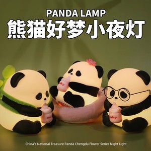 熊猫伴睡小夜灯卧室睡眠灯儿童女生礼物床头台灯创意硅胶拍拍灯