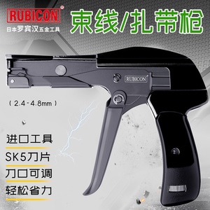 正品日本罗宾汉扎带紧线钳束线枪剪切尼龙束带枪 收束枪RLY-650
