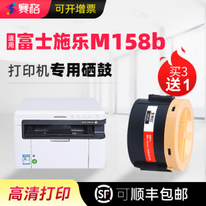 适合富士施乐m158b/f粉盒docuprint粉筒CT202252打印机墨盒m218fw墨粉盒fujixerox墨粉筒CT201613粉墨桶m105b