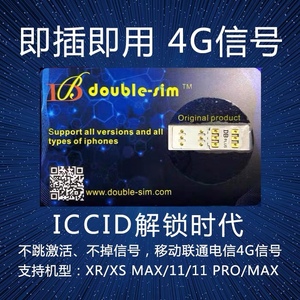 db卡贴doublesim苹果Se 6s 7Plus 8 XS XR 11PRO 12Mini 13ProMax