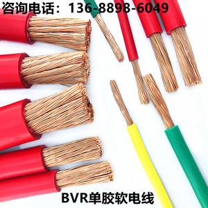 国标/成天泰电线电缆BVR/BVVR/BVV/RVV/YJV铜线