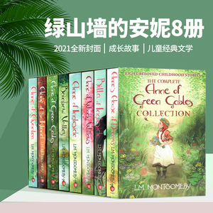 绿山墙的安妮8册套装 英文原版 Anne of Green Gables 8 Copy Slipcase2021年全新封面系列全套儿童经典文学小说进口英语平装书籍