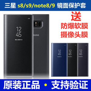 三星S8+手机壳原装Note8保护套镜面翻盖s9+皮套note9智能休眠原厂