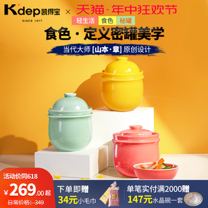 日本kdep凯得宝日式小泡菜坛子陶瓷密封罐子腌咸蛋带盖家用小罐子