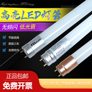 LED防爆灯罩灯管 T8led灯管支架灯1.2m长条日光灯 16w30w光管高亮