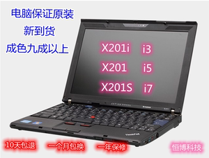 IBM 联想IThinkPad 笔记本电脑 X201 X201S 12寸 i5 i7上网本包邮