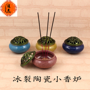 包邮冰裂精致陶瓷小香炉 可用于塔香竹签香线香盘香带盖方便携带