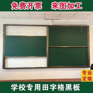 升降黑板 多媒体推拉黑板 教室组合升降白板 学校墙上绿板 可定制