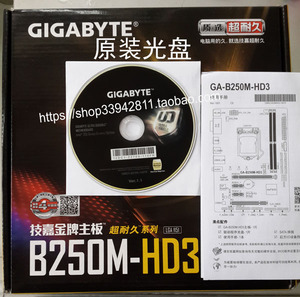 技嘉主板 驱动光盘  GA-B250M-HD3 Intel 200 series 原版全新