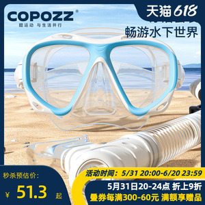 COPOZZ浮潜面罩三宝水下潜水面镜呼吸管套装全干式近视游泳镜装备