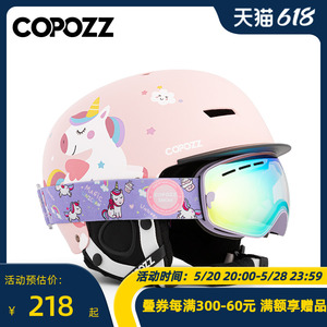 COPOZZ儿童滑雪头盔雪镜套装一体男女童安全护具单板保暖雪盔装备