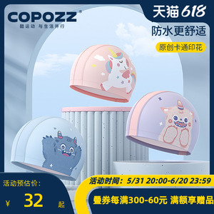 COPOZZ儿童泳帽男童女孩防水不勒头PU布料宝宝游泳帽装备专业护耳