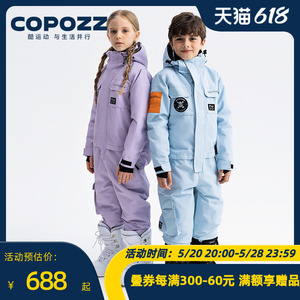 COPOZZ儿童滑雪服连体套装单板男女童加厚保暖防风防水滑雪衣装备
