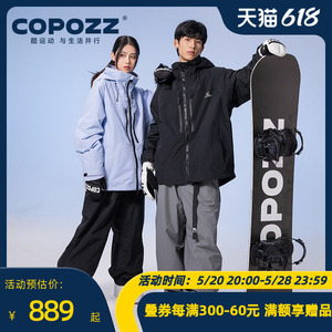 COPOZZ2023新款3L专业滑雪服美式小众男女防水防风寒冬季雪裤套装