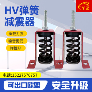 HV型工业吊式弹簧减震器风机风柜管道中央空调设备吊装降噪减震器