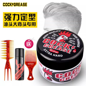 日本Cock Grease大公鸡发油87g男士背头油头发膏强力定型复古发蜡