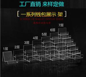 亚克力梯形钱包架 多层钱包展示架 塑料透明手包眼镜首饰收纳架子