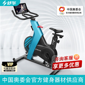 舒华A5-S动感单车大飞轮家用自行车智能磁控运动健身器材室内脚踏