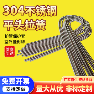 304不锈钢长拉簧伸力弹簧护管保护套汽油压水管护套1米挂树牌定做