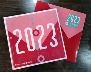 2023年邮票年册形象册 中国集邮总公司定制版 兔年全年套票小型张