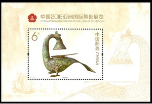2016-33中国亚洲国际集邮展览邮票南宁小型张6元打折小型张边略黄