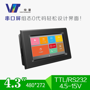 4.3寸特惠IPS带外壳VTc043S34低成本串口屏液晶屏触摸屏液晶模块