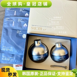 现货新款 韩国苏秘呼吸惊喜水分啫喱面霜套盒50ml+20ml 送3片面膜