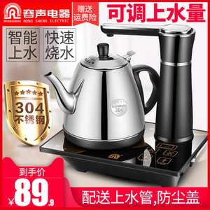 容声自动上水壶电热水壶泡茶专用烧水电茶炉煮茶器一体茶具电磁炉
