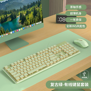 官方旗舰正品前行者V3静音键盘鼠标套装绿色机械手感电脑女生办公
