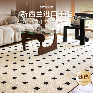 新西兰羊毛地毯2024新款法式客厅沙发茶几毯卧室中古风黑白格地垫