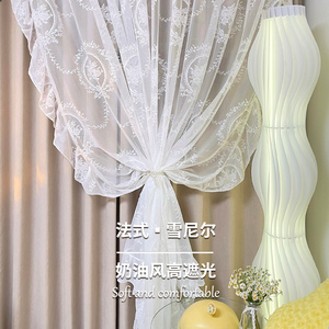 法式洛可可奶油风雪尼尔窗帘镜中花蕾丝纱氛围感遮光卧室客厅新款