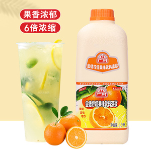 广村果味饮料浓浆金桔柠檬味果汁1.9L冰沙水果茶奶茶店专用原材料