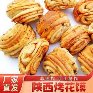 杨大烤花馍独立小包装60袋陕西特产传统糕点零食小吃干馍烤花卷