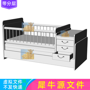 rhino变形家具 婴儿床抽屉柜子 可变成人单人床 犀牛模型 源文件