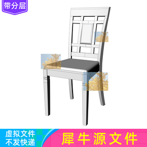 一把椅子rhino建模 线条装饰靠背软垫椅子 餐椅 犀牛模型源文件