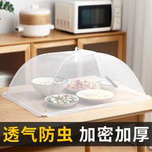 饭桌盖菜罩家用厨房折叠餐桌罩新款防尘防蝇饭菜罩剩菜食物网罩子