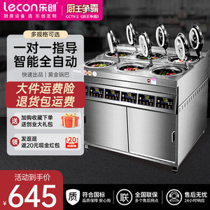 乐创电煲仔饭炉机全自动智能商用多头不锈钢沙煲灶砂锅电磁炉专用