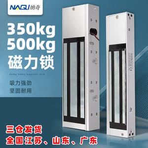 350kg单门磁力锁明装500公斤电控锁12V电磁锁楼宇门单元门门禁锁