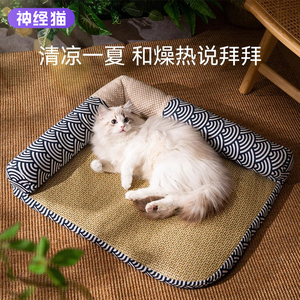 猫窝四季通用网红和风靠枕凉席猫垫子猫床可拆洗猫咪睡觉用夏季