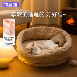 猫窝冬季保暖防寒睡袋半封闭式猫床深度睡眠狗垫子宠物用品狗狗窝