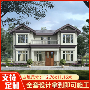 2221新款网红二层小型自建别墅设计图纸新农村房屋设计图简单欧式