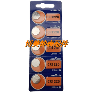日本原装进口村田munata CR1220纽扣电池 3V锂电池 1粒价格